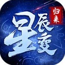 《星辰变归来》官网手游下载二维码